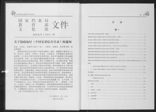 族谱预览