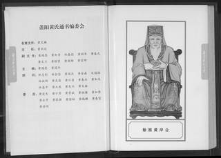 族谱预览