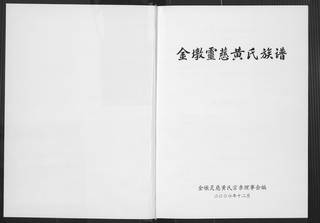 族谱预览