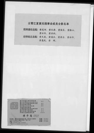 族谱预览