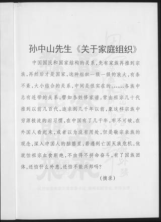 族谱预览