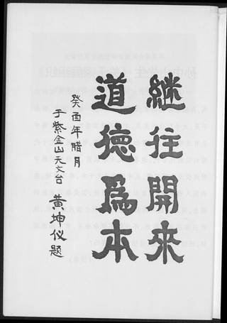 族谱预览