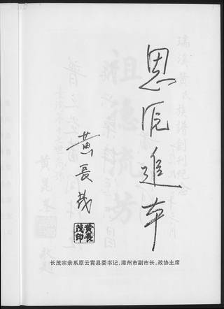 族谱预览