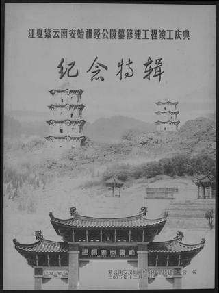 族谱预览