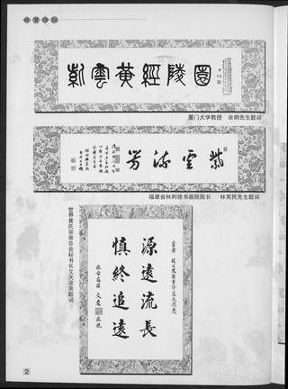 族谱预览