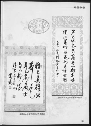 族谱预览