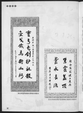 族谱预览