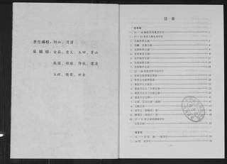 族谱预览