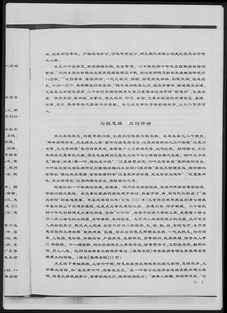 族谱预览