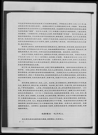 族谱预览
