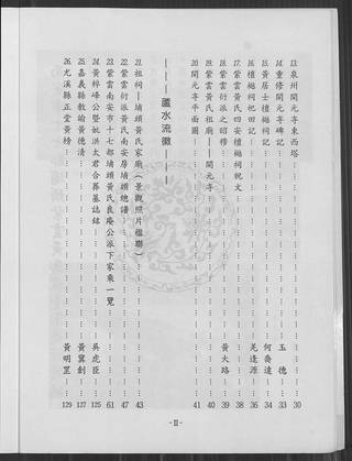 族谱预览