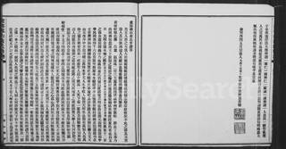 族谱预览