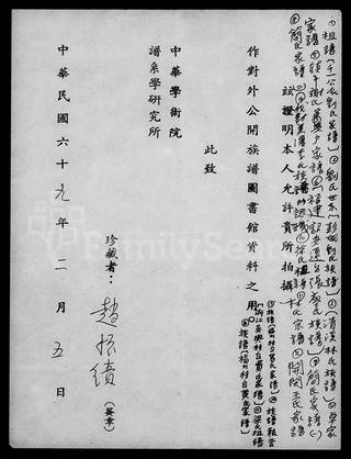 族谱预览