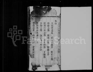 族谱预览