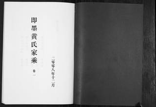 族谱预览