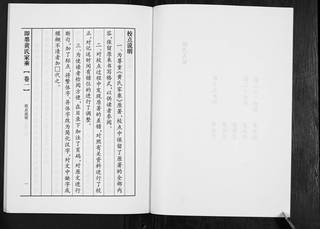 族谱预览