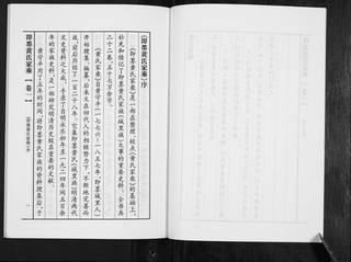 族谱预览