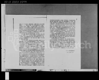 族谱预览
