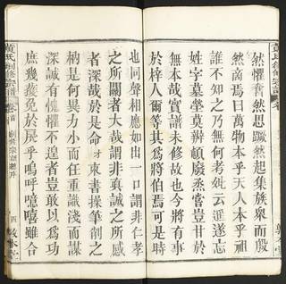 族谱预览