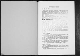 族谱预览