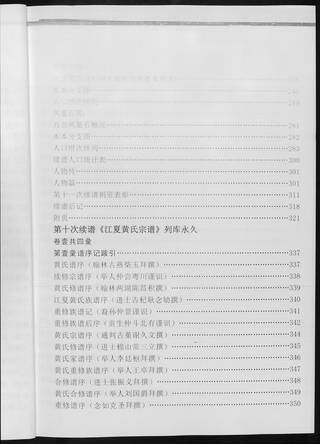 族谱预览
