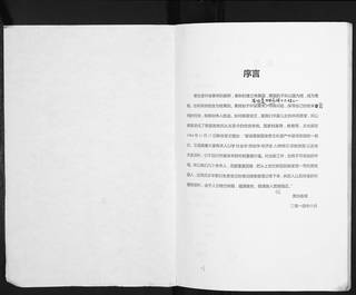 族谱预览
