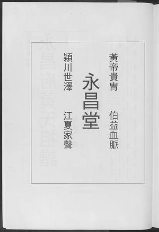 族谱预览