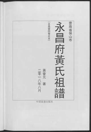 族谱预览