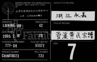 族谱预览