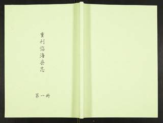 族谱预览