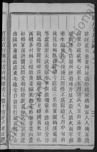 族谱预览