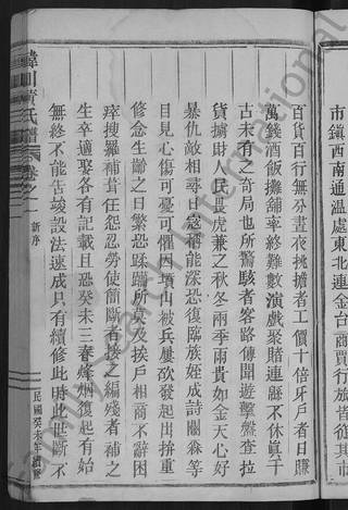 族谱预览