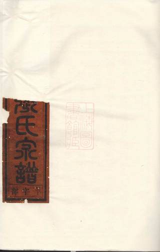 族谱预览