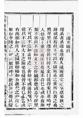 族谱预览