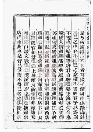 族谱预览