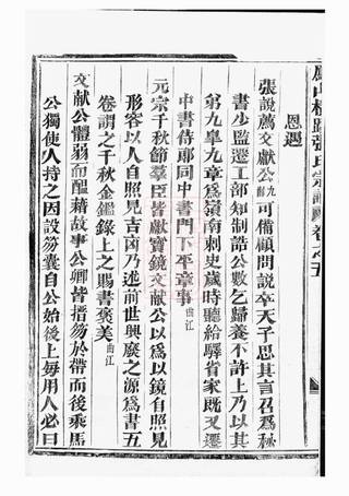 族谱预览