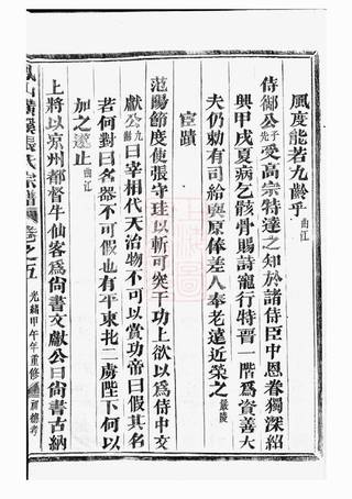 族谱预览