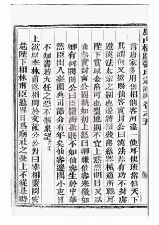 族谱预览