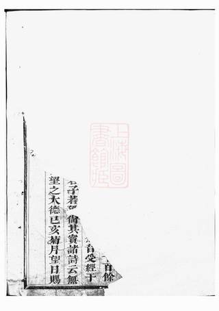 族谱预览