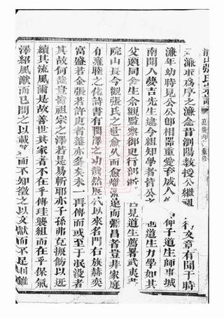 族谱预览