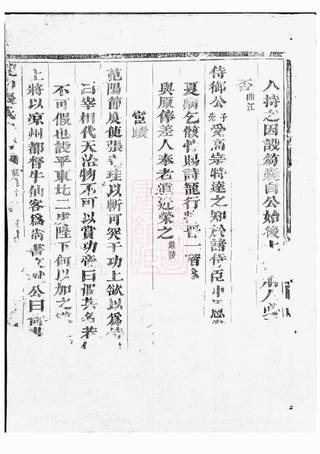 族谱预览