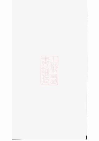族谱预览