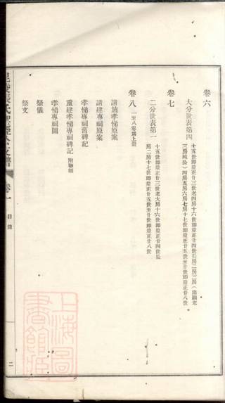 族谱预览