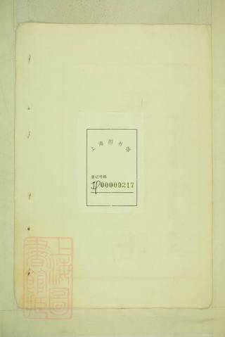 族谱预览