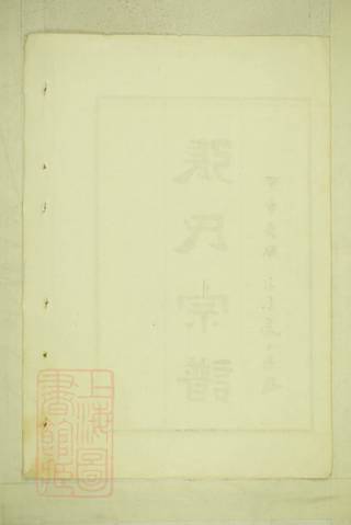族谱预览
