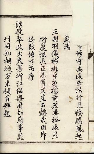 族谱预览