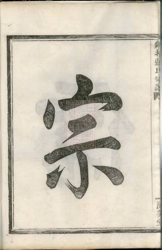 族谱预览