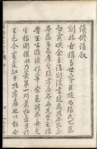 族谱预览