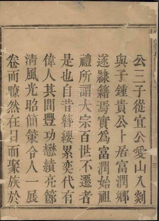 族谱预览