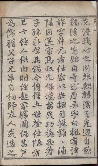 族谱预览
